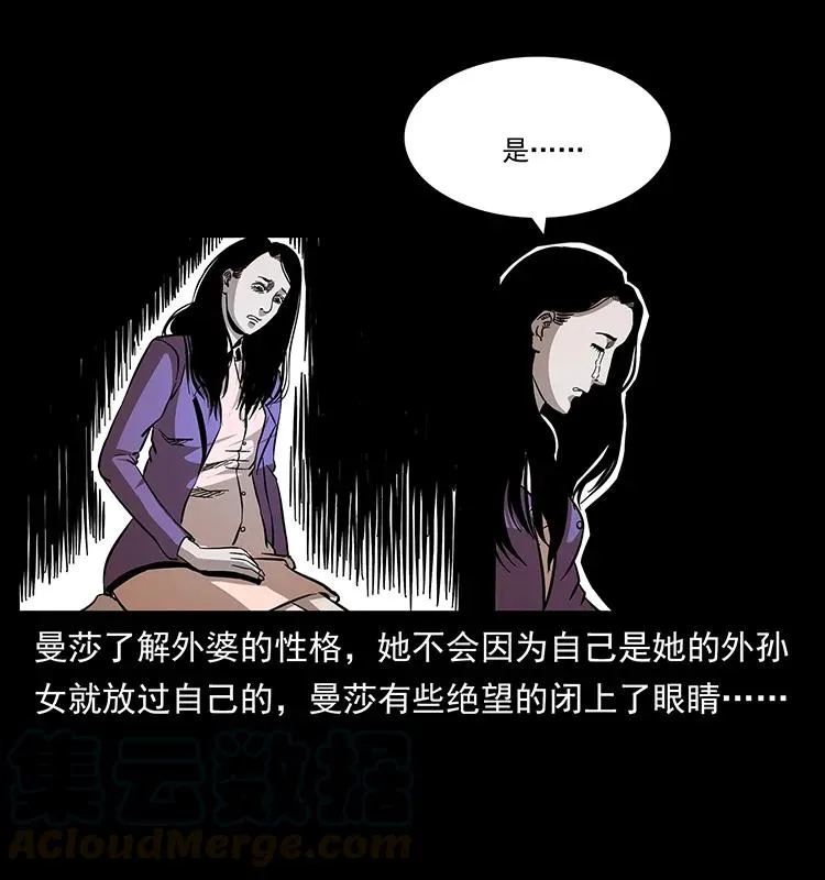 165 战争升级 第29页