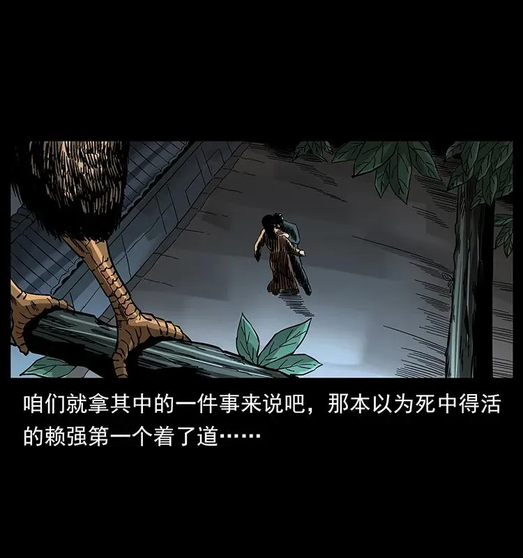 165 战争升级 第34页