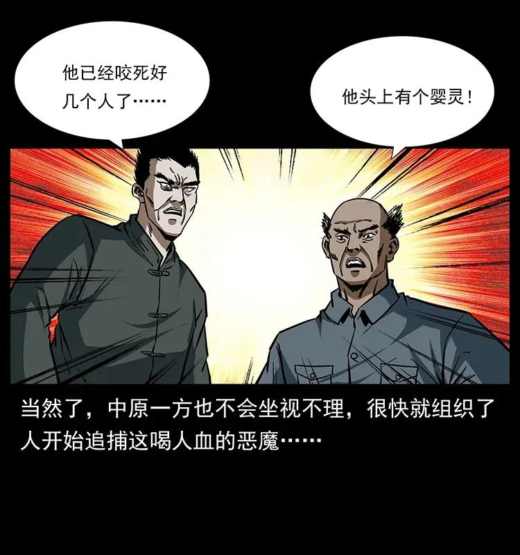 165 战争升级 第36页