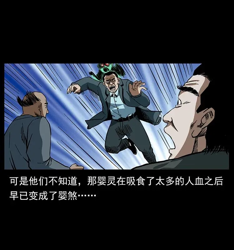 165 战争升级 第40页