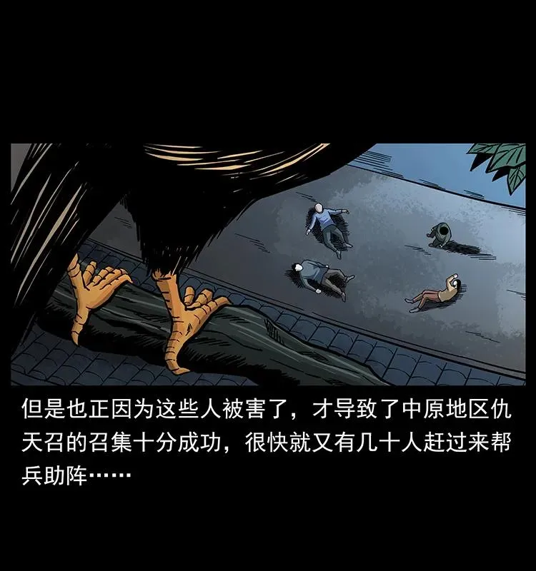 165 战争升级 第43页