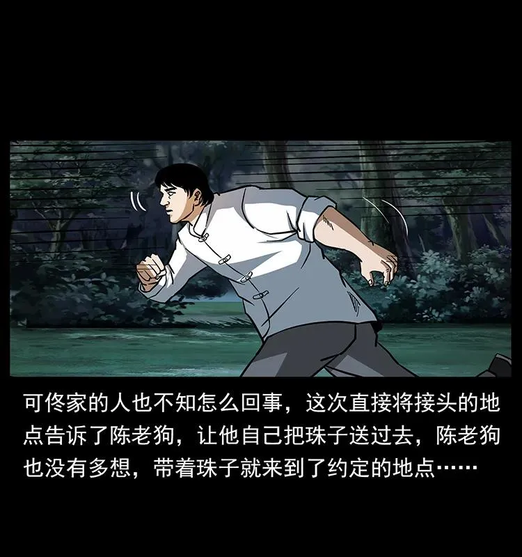 165 战争升级 第47页