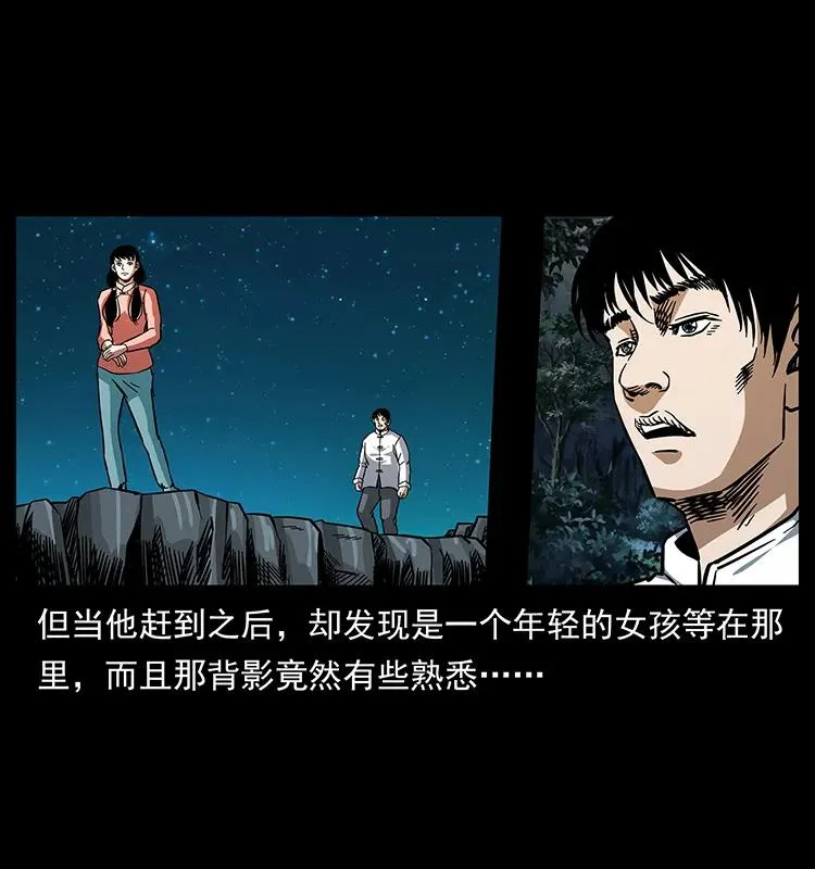 165 战争升级 第48页