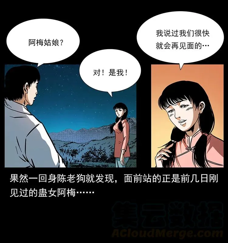 165 战争升级 第49页