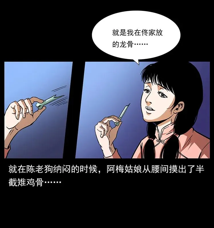 165 战争升级 第50页