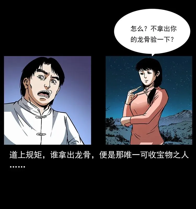 165 战争升级 第51页