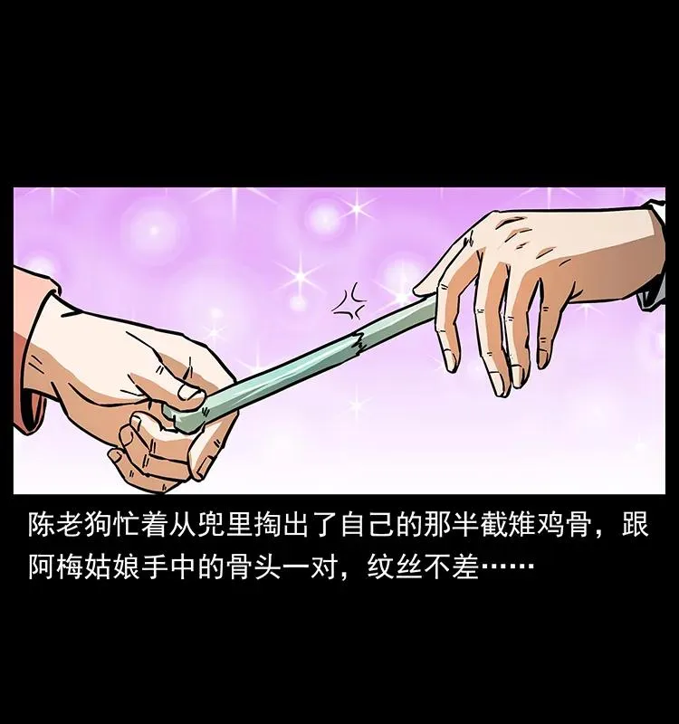 165 战争升级 第52页