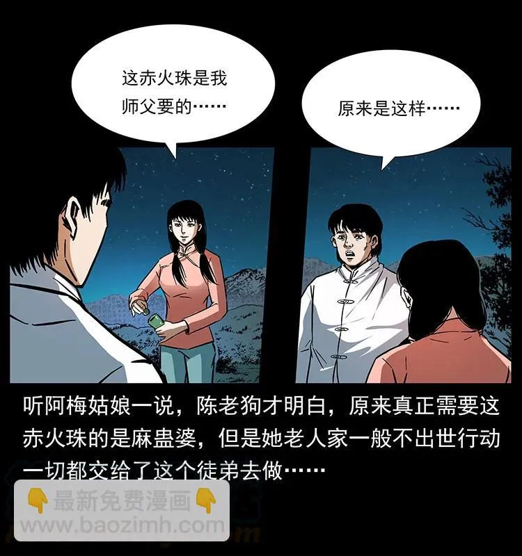 165 战争升级 第53页
