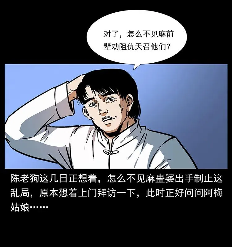 165 战争升级 第54页