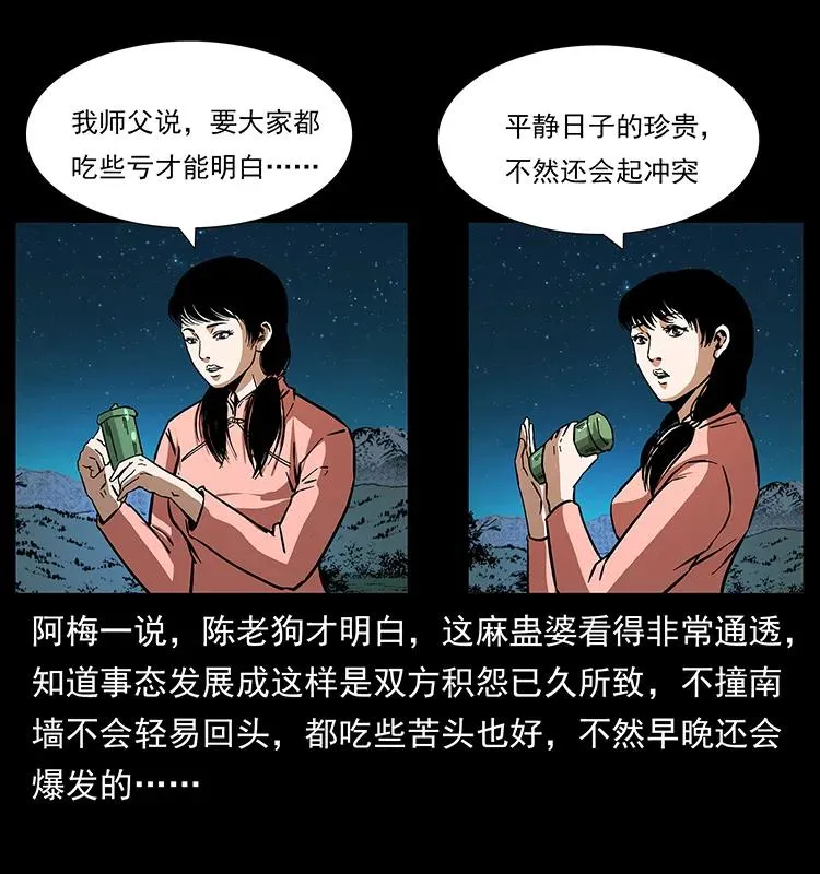 165 战争升级 第55页
