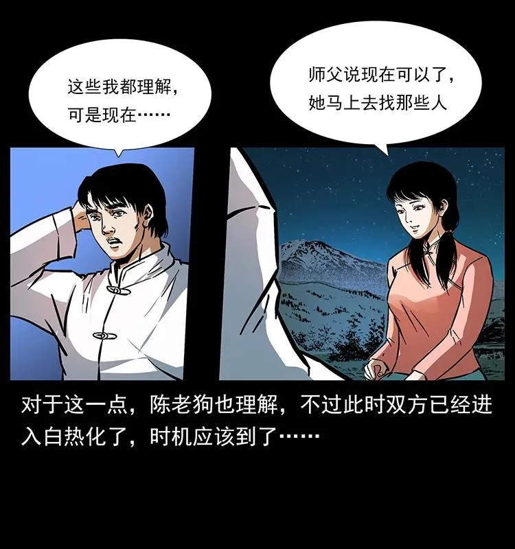 165 战争升级 第56页