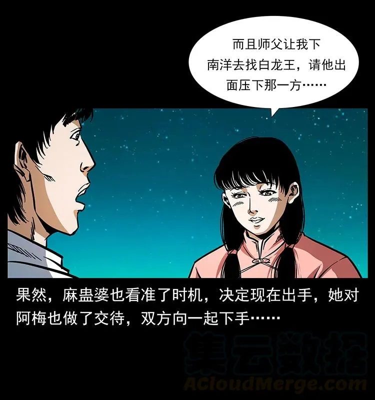 165 战争升级 第57页