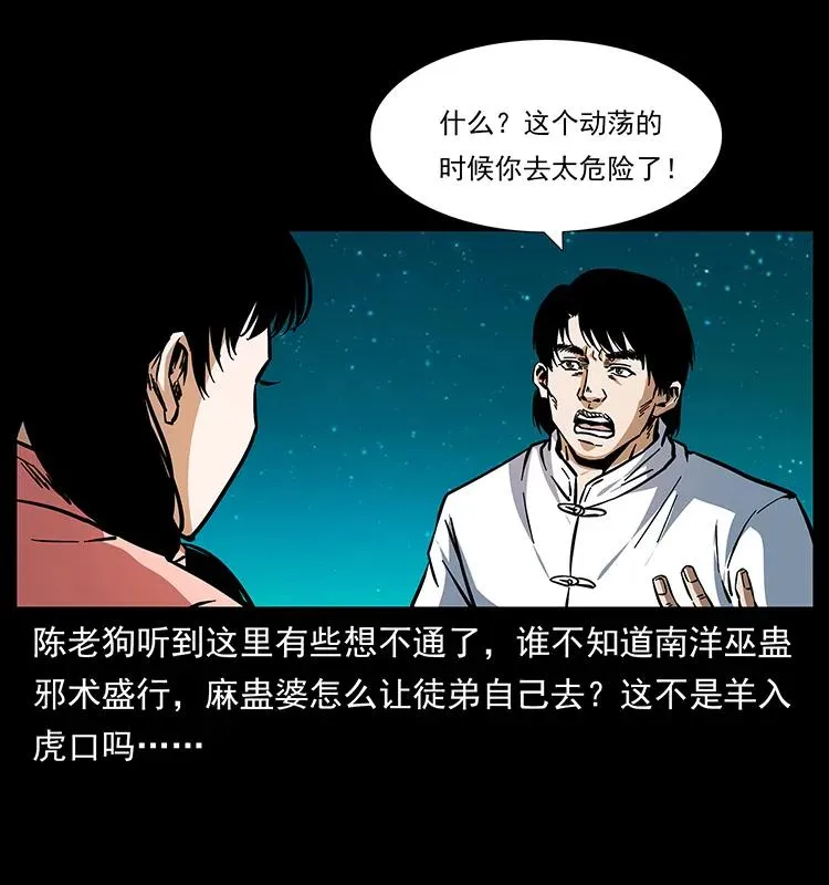 165 战争升级 第58页