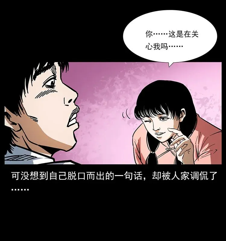 165 战争升级 第59页