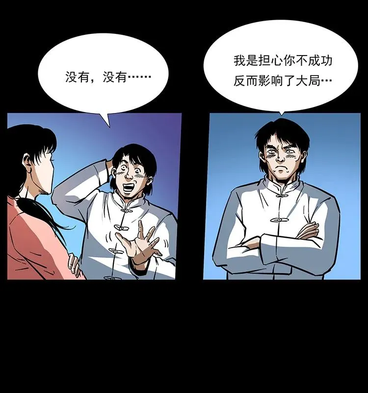 165 战争升级 第60页