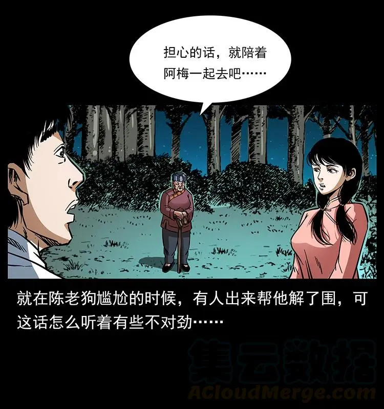 165 战争升级 第61页