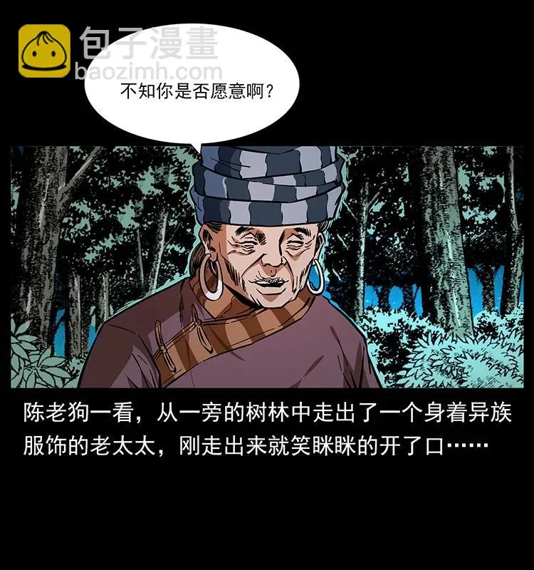 165 战争升级 第62页