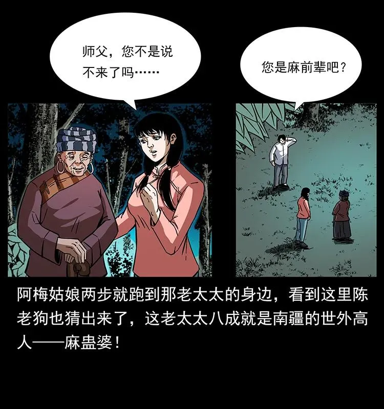 165 战争升级 第63页