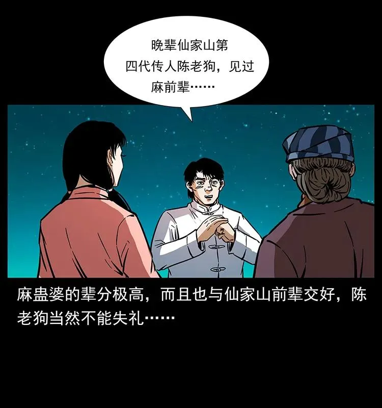 165 战争升级 第64页