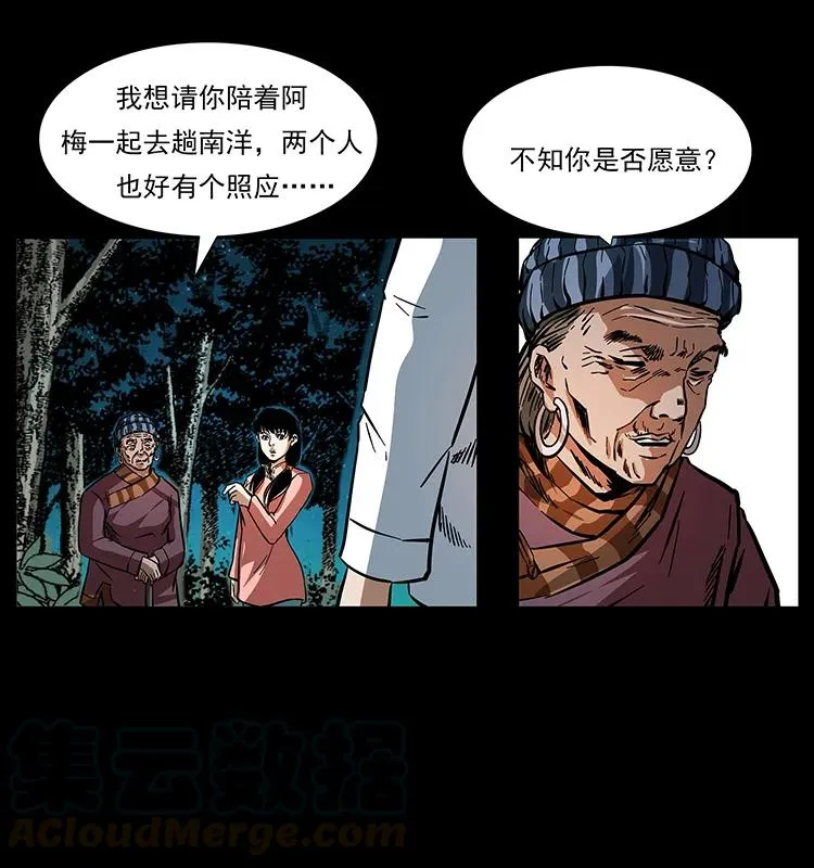 165 战争升级 第65页