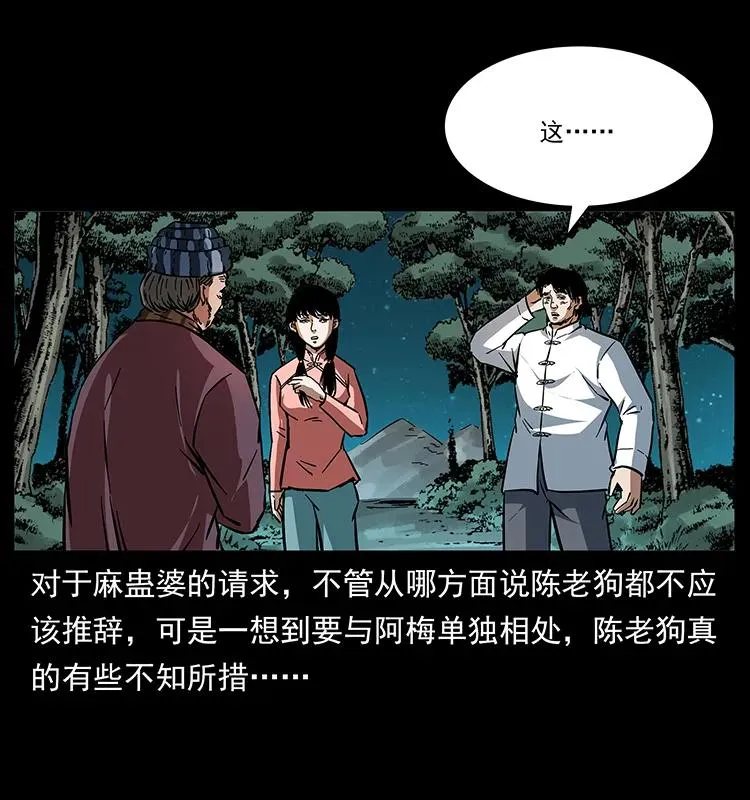 165 战争升级 第66页