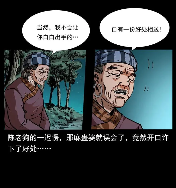 165 战争升级 第67页