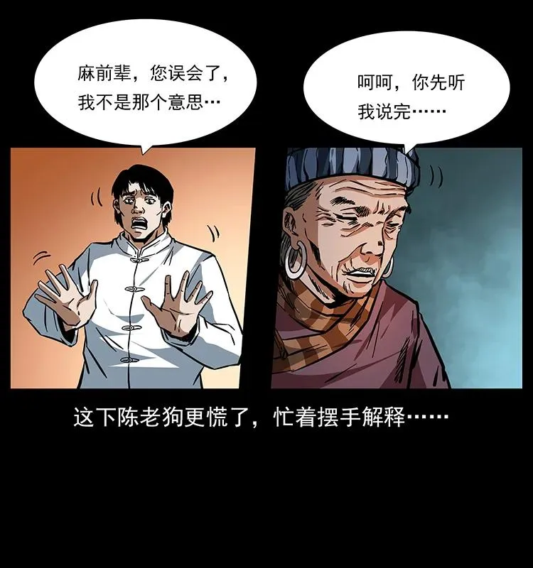 165 战争升级 第68页