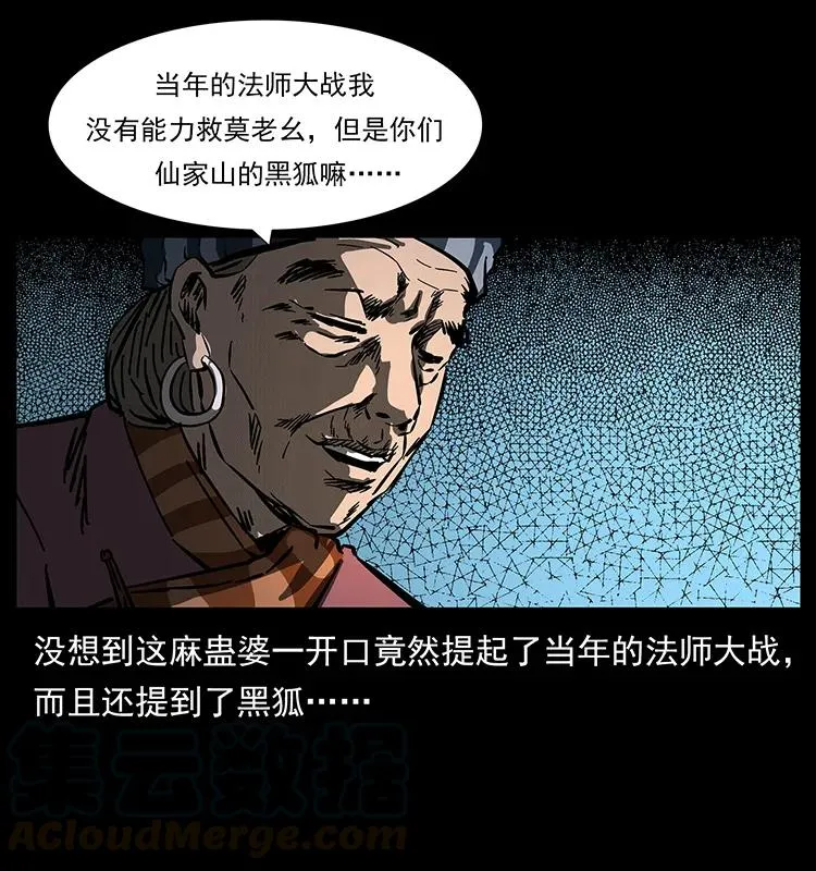 165 战争升级 第69页