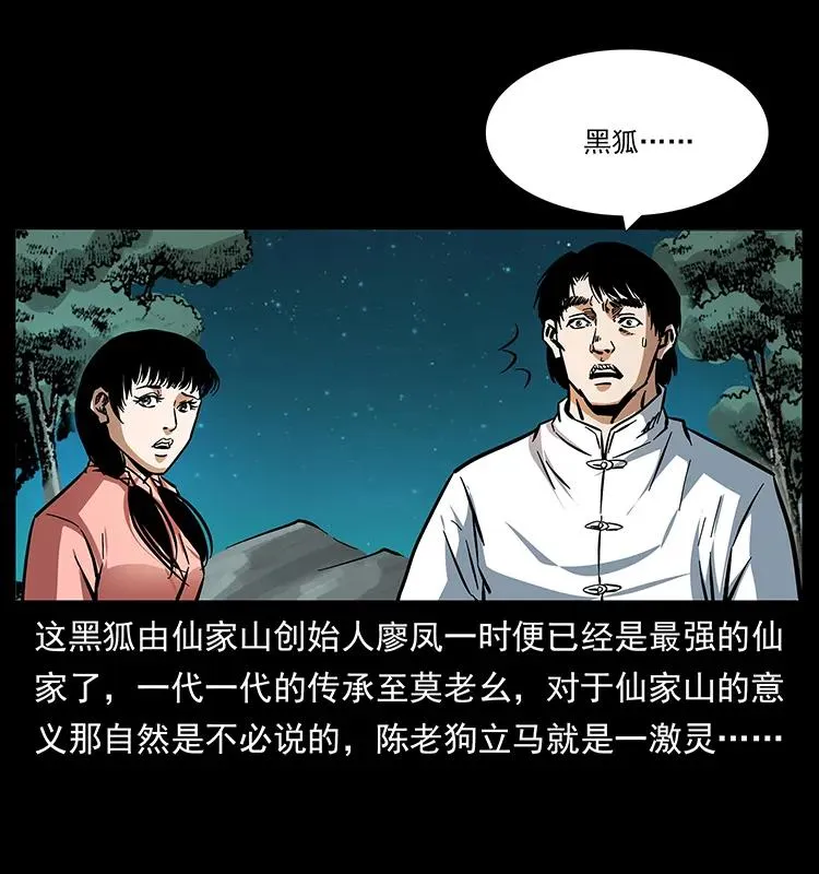 165 战争升级 第70页