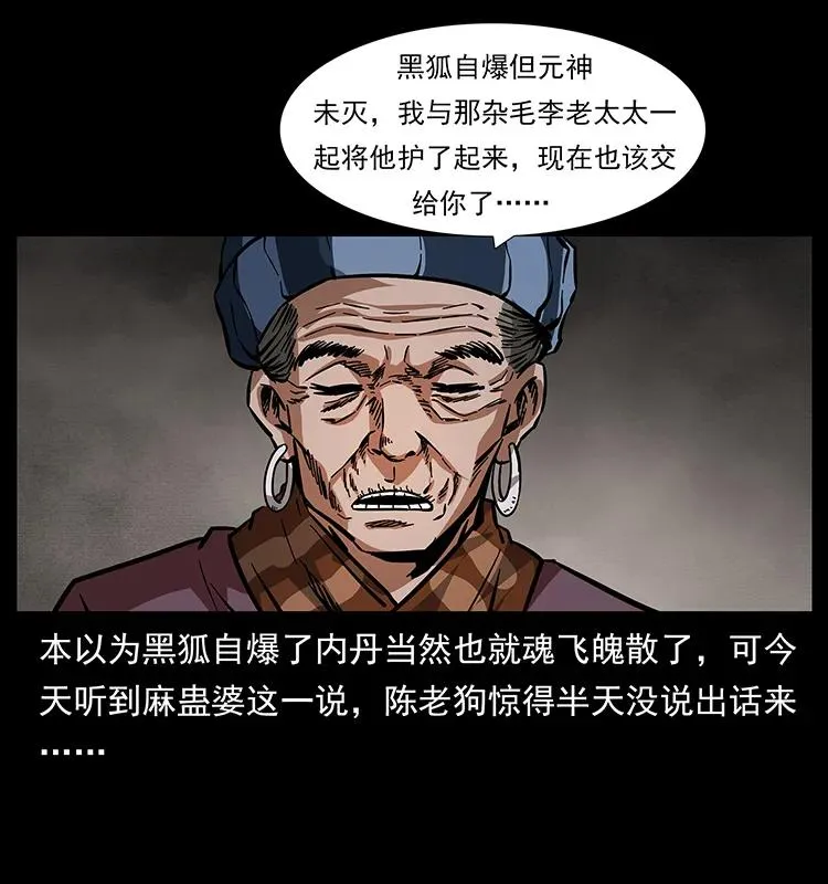 165 战争升级 第71页