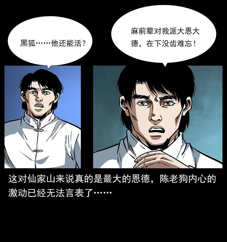 165 战争升级 第72页