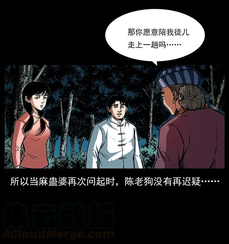 165 战争升级 第73页
