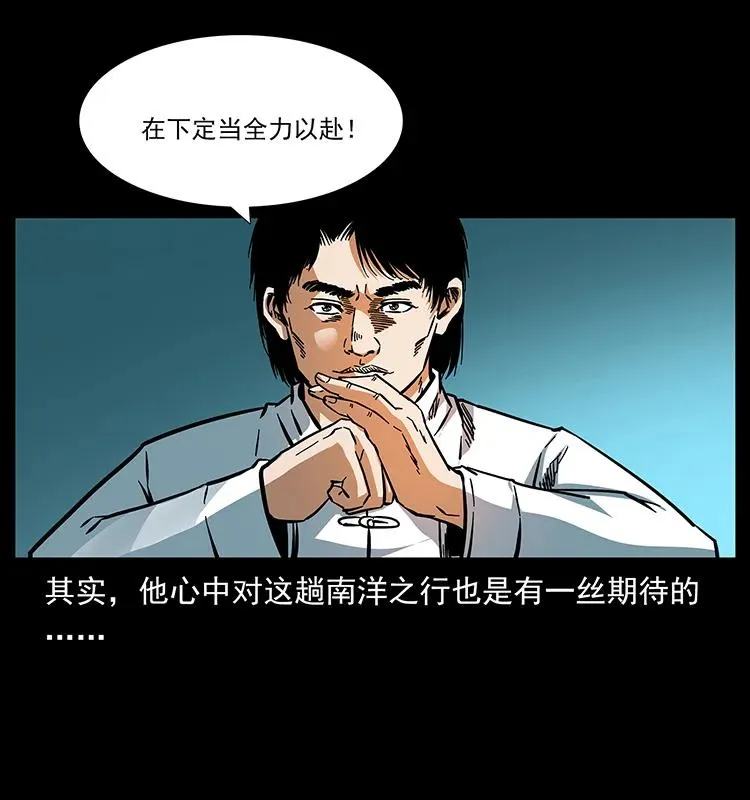 165 战争升级 第74页