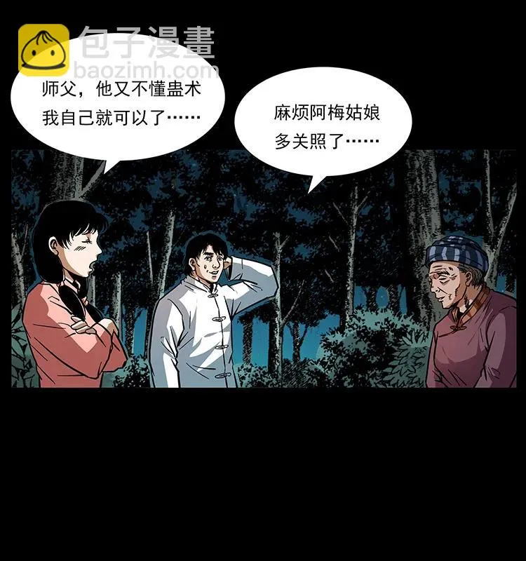 165 战争升级 第75页