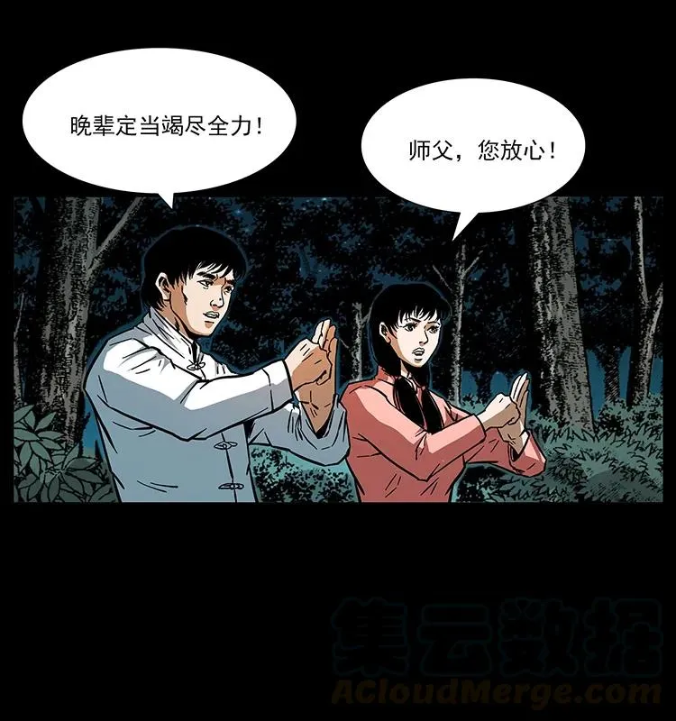 165 战争升级 第77页