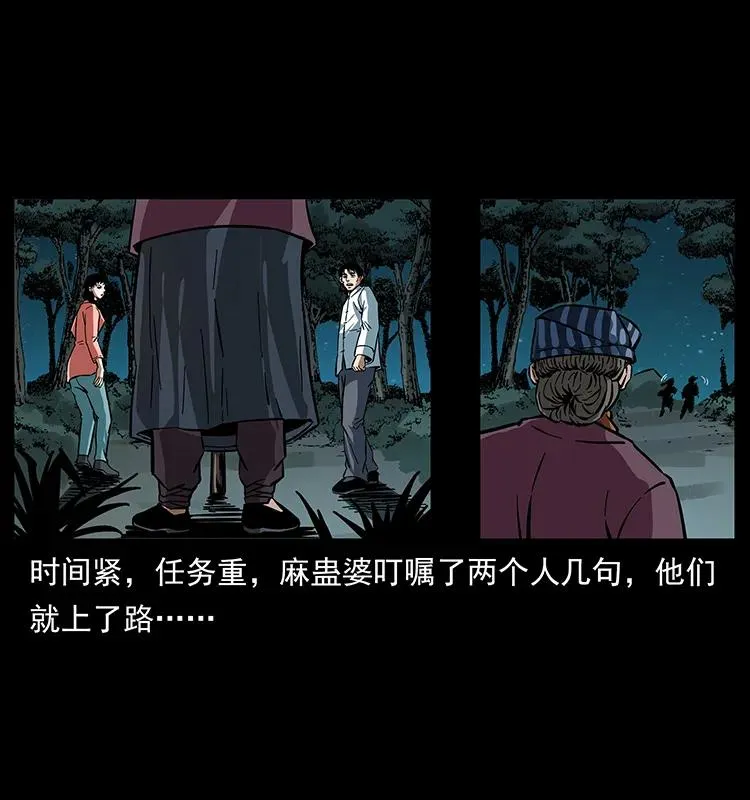 165 战争升级 第78页