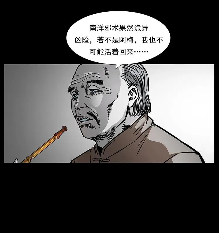 165 战争升级 第80页