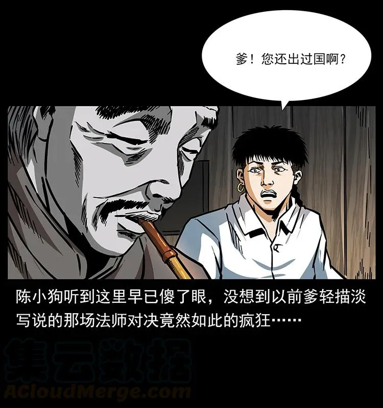 165 战争升级 第81页