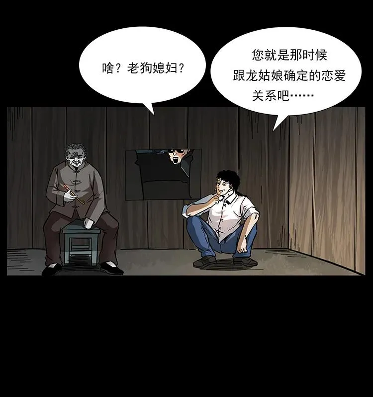 165 战争升级 第82页