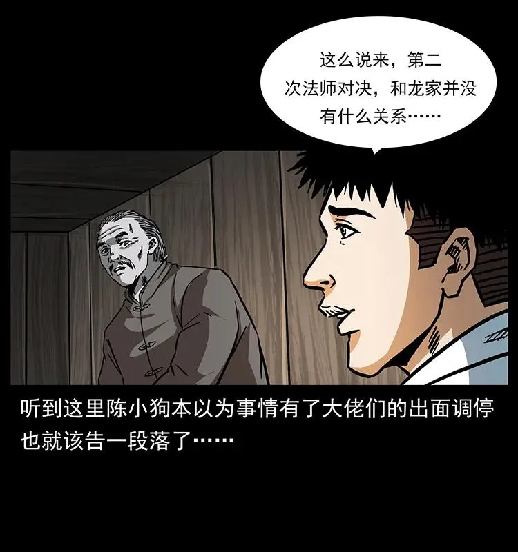 165 战争升级 第83页