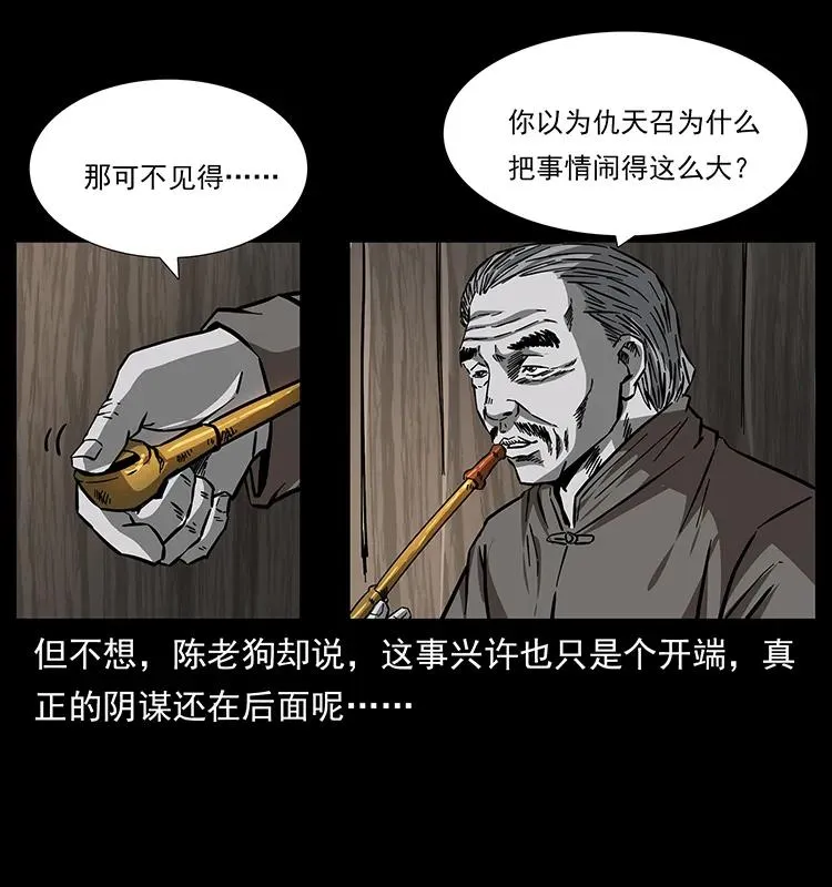 165 战争升级 第84页