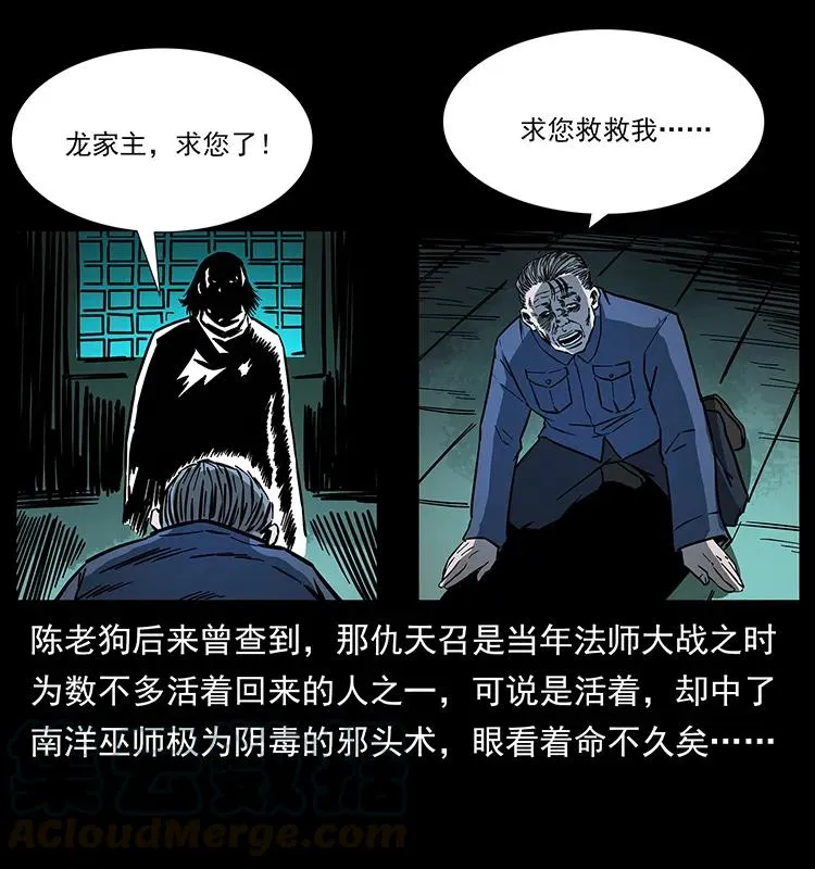 165 战争升级 第85页