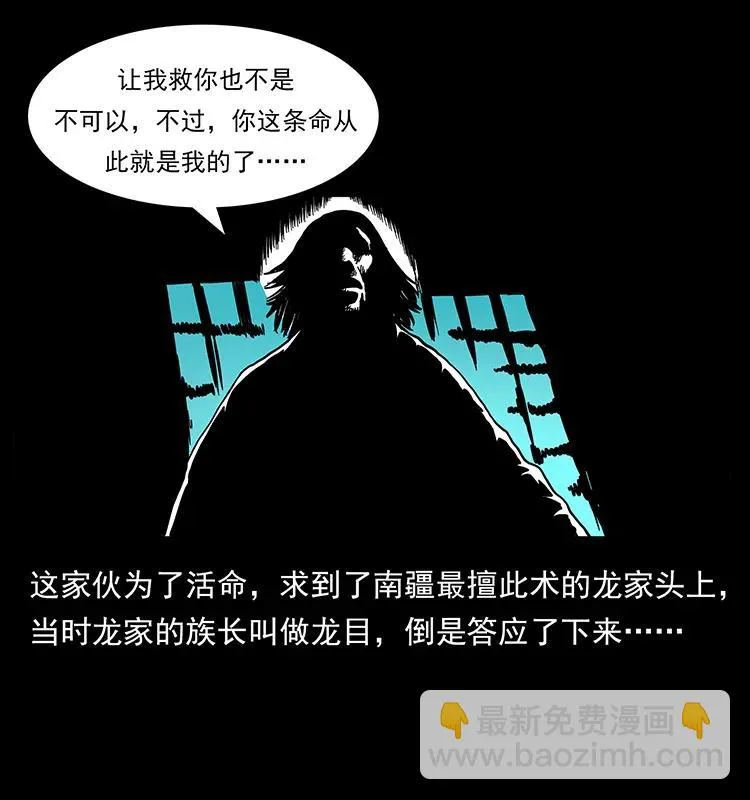 165 战争升级 第86页