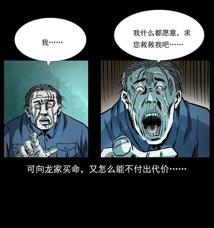 165 战争升级 第87页