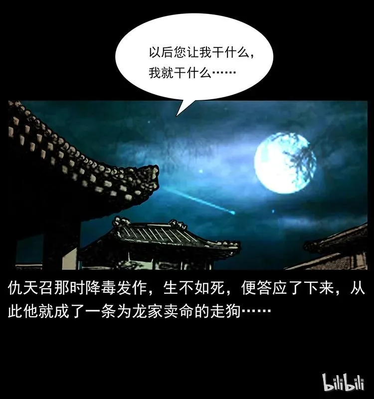 165 战争升级 第88页