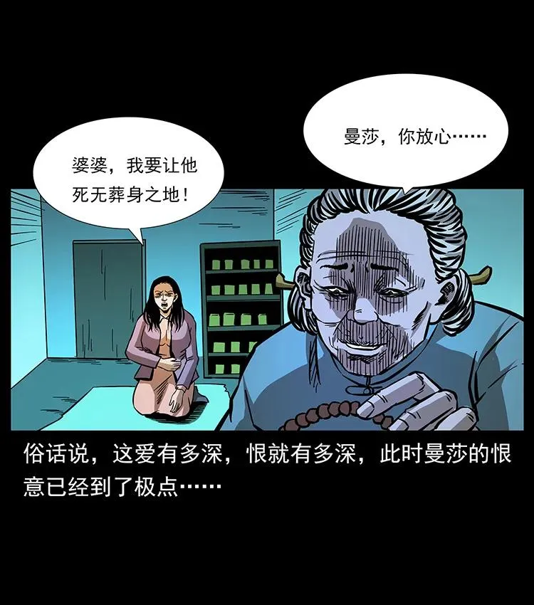 164 丧尸蛊 第2页