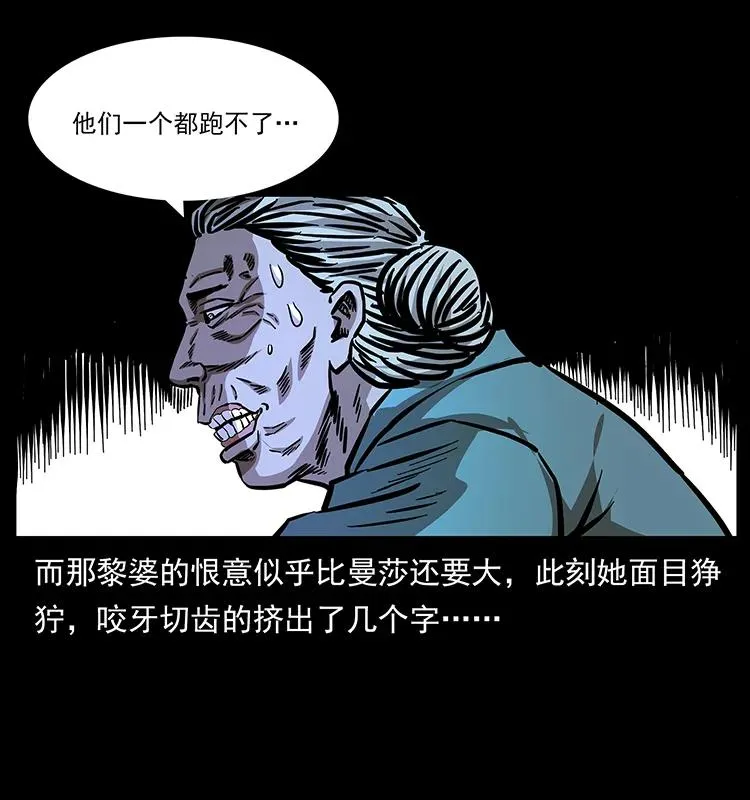 164 丧尸蛊 第3页