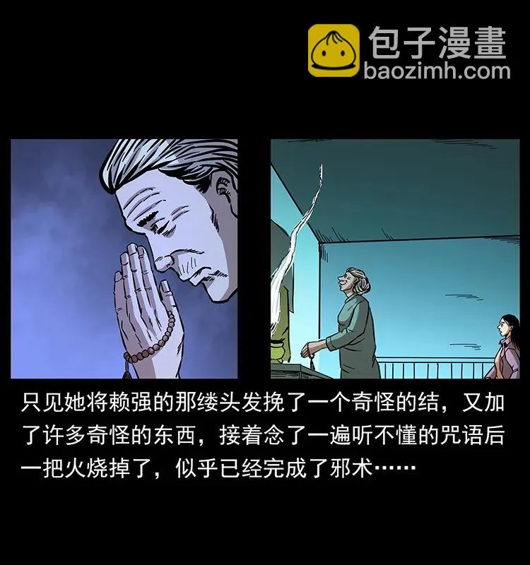 164 丧尸蛊 第4页