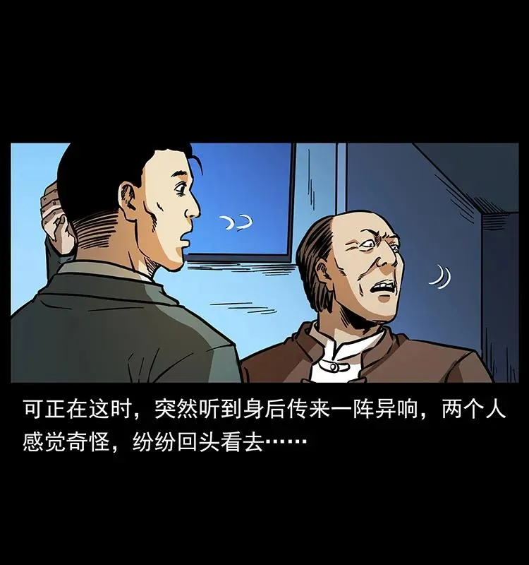 164 丧尸蛊 第6页