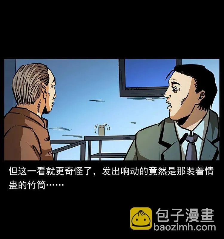 164 丧尸蛊 第7页